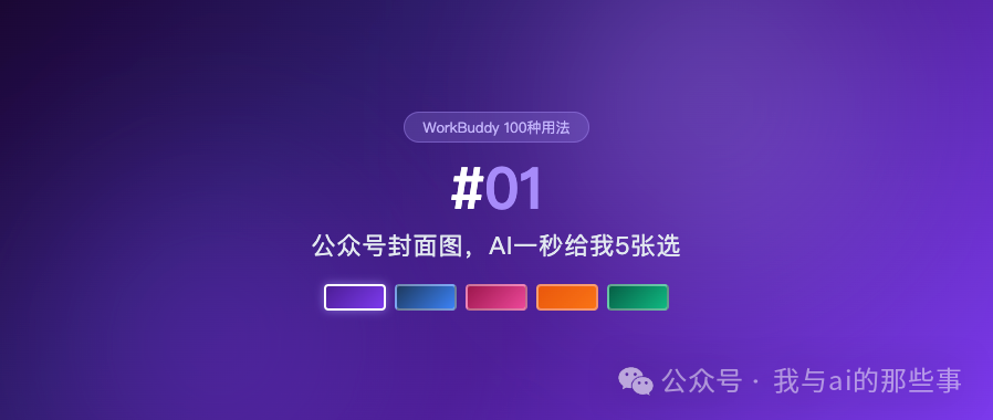 紫色科技风封面