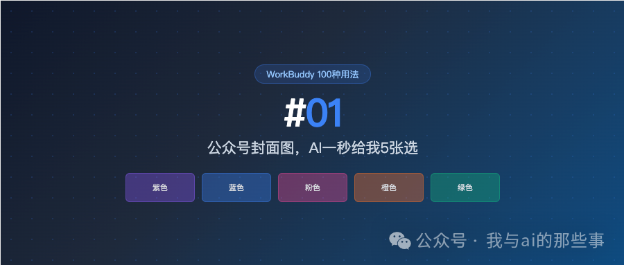 蓝色网格风封面