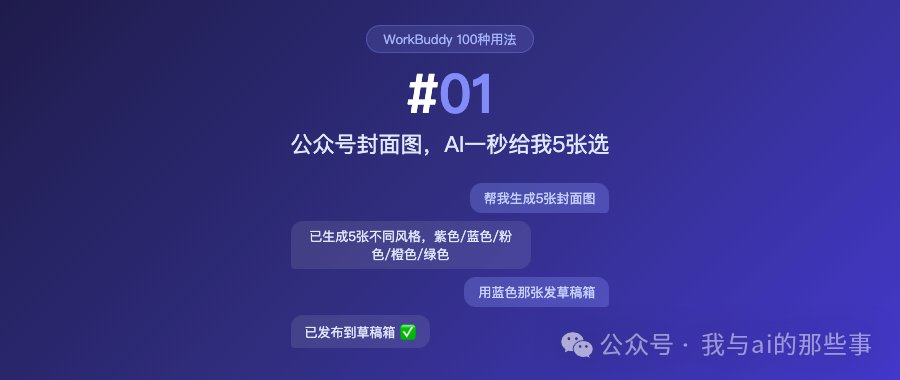 靛蓝对话风封面