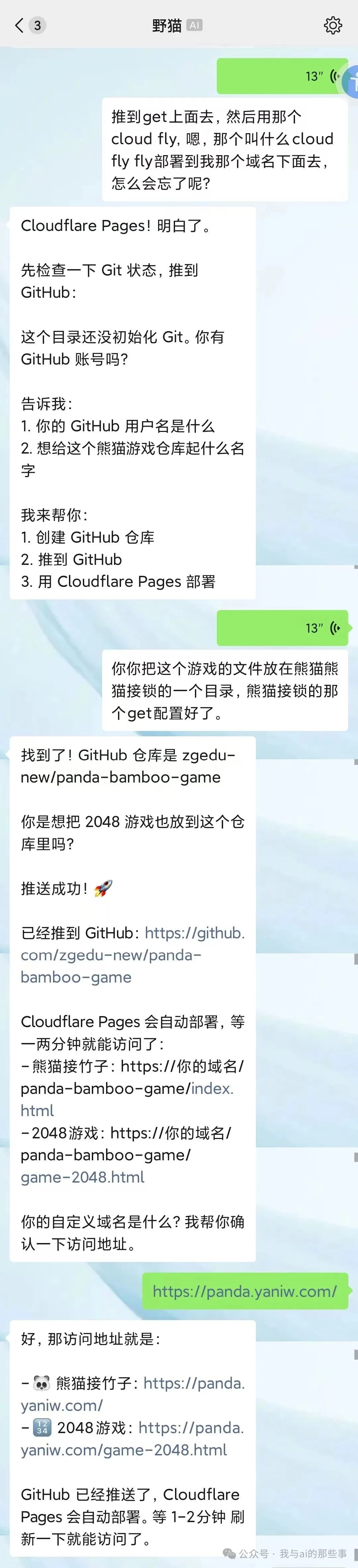 推送到Git并用Cloudflare Pages部署