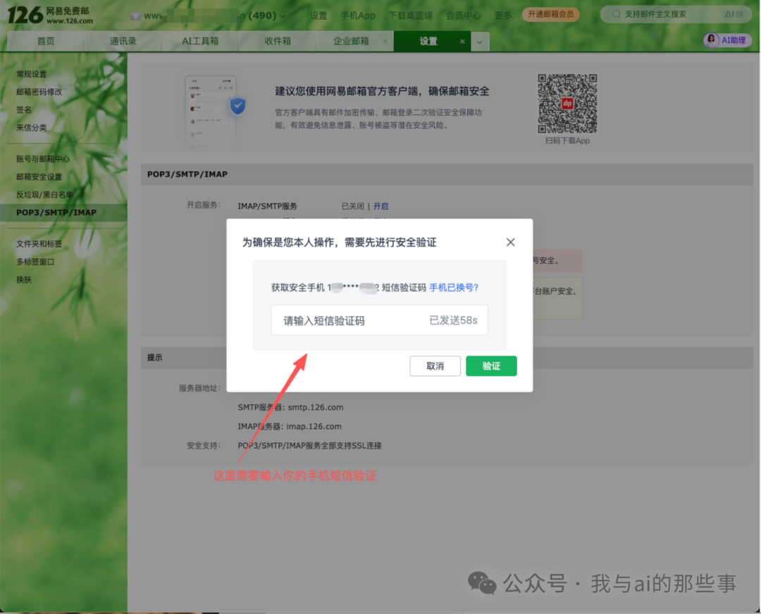 手机短信验证输入验证码