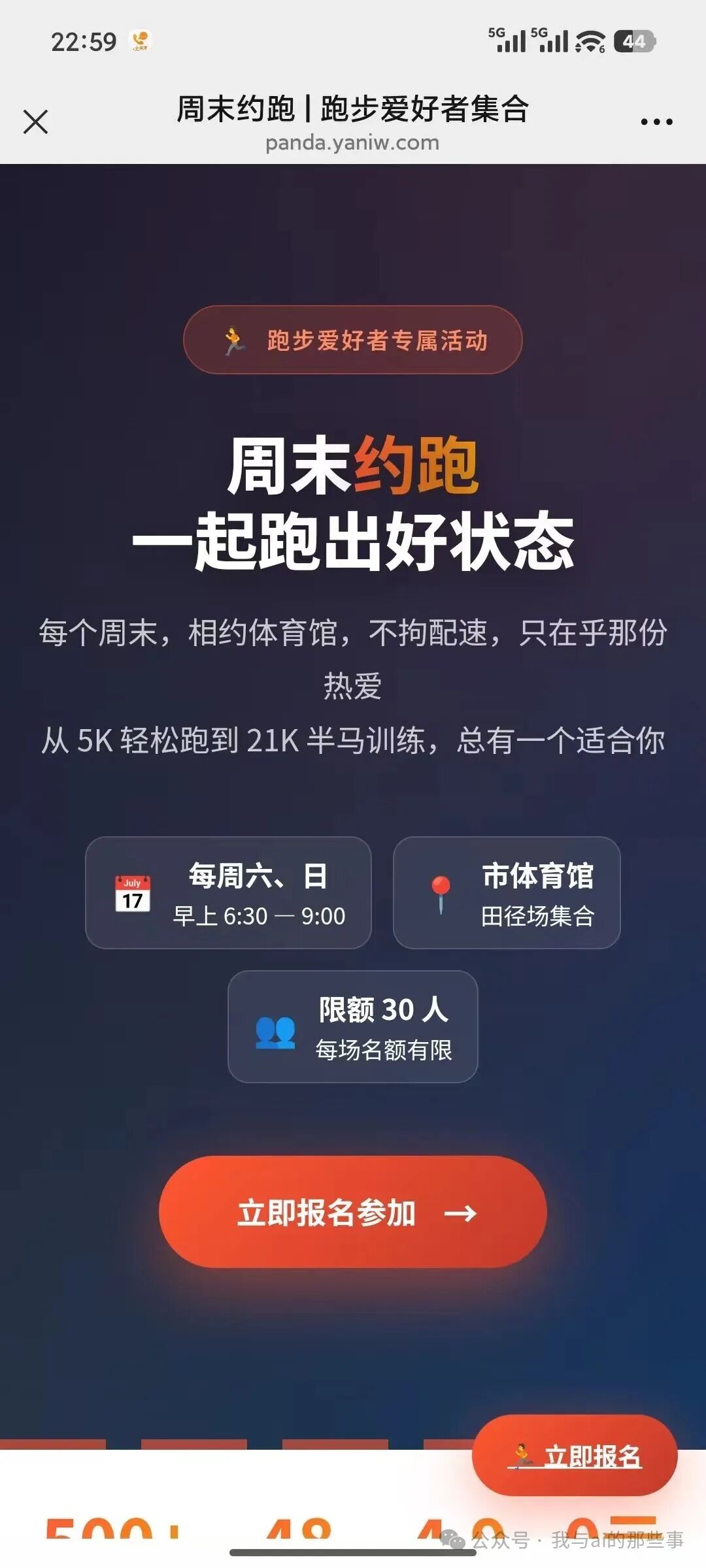 手机端预览效果
