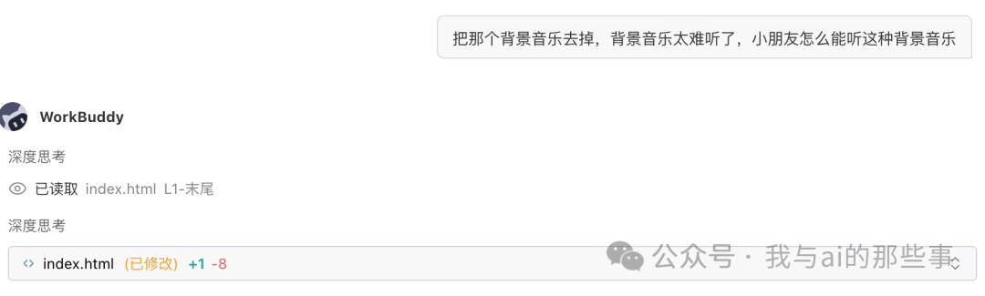 移除背景音乐修改代码