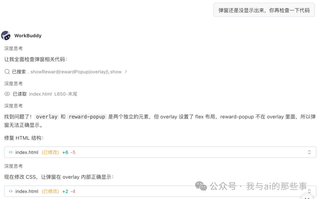 修复弹窗布局结构问题