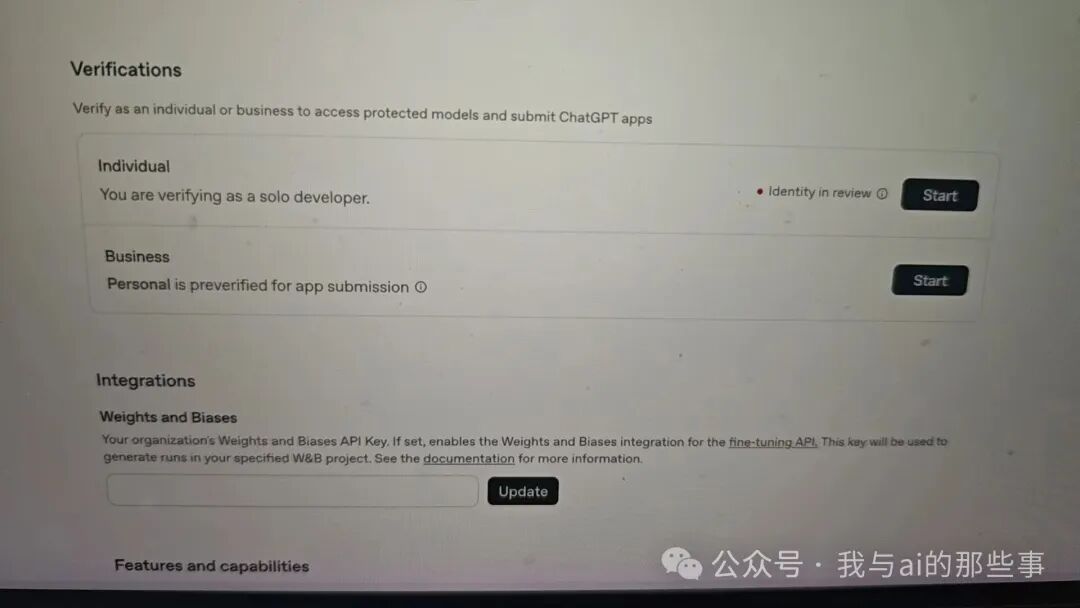 KYC 身份认证 Verifications 页面