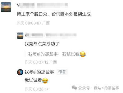 读者留言想看脱口秀视频