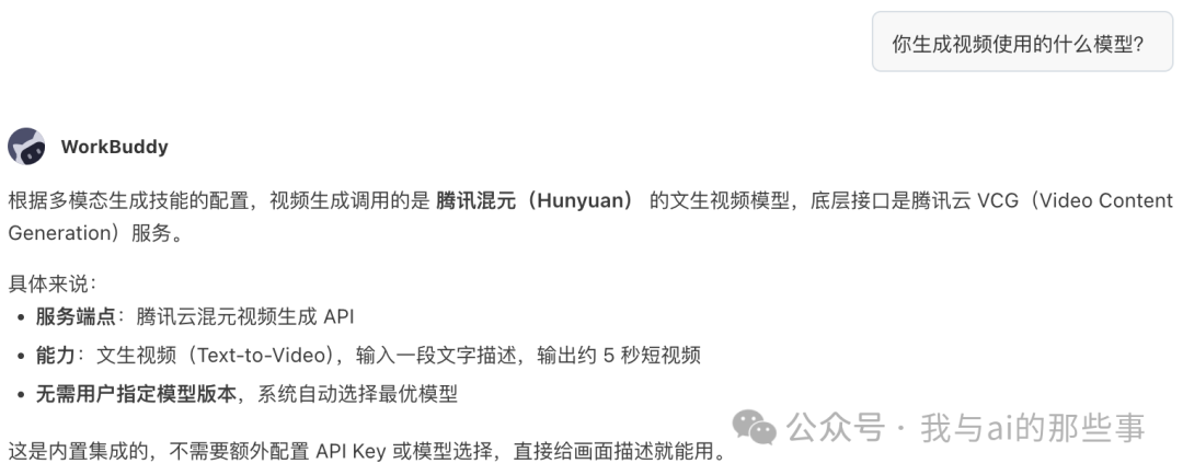 底层模型是腾讯混元 Kling v2.6