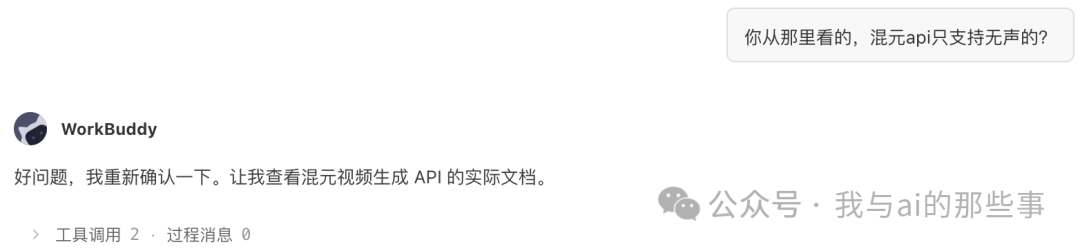 追问出处后 AI 改口:sound: "on" 可开启音频