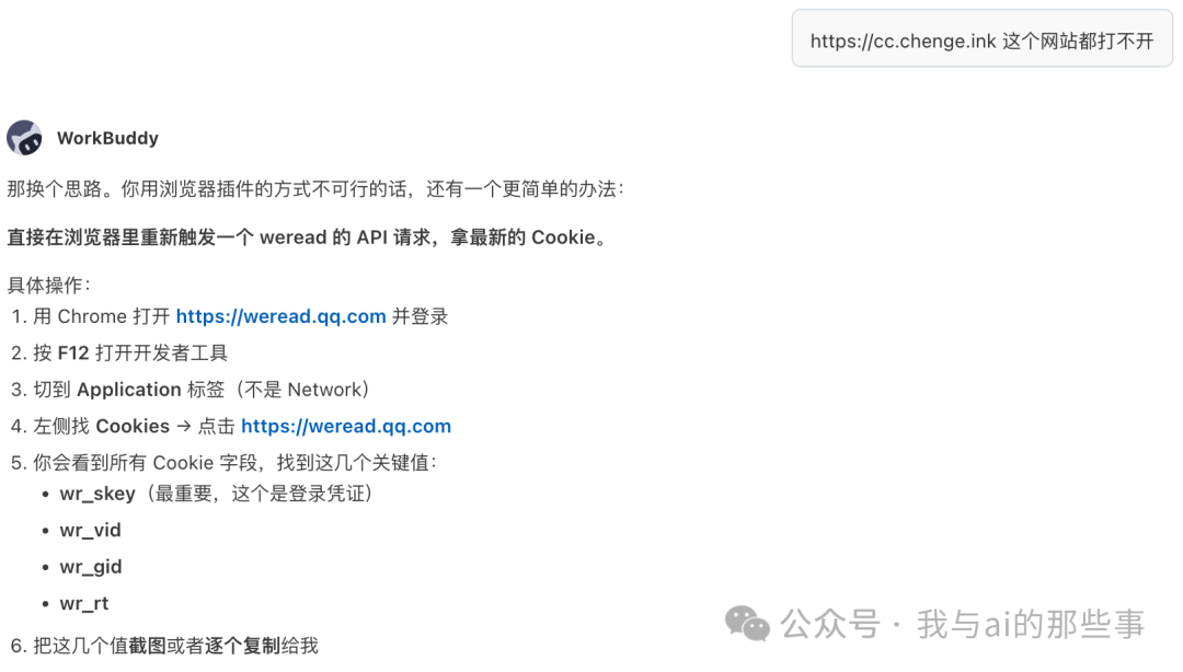 CookieCloud 网站打不开,回手动方式