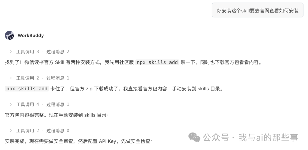 npx skills add 卡住,改用 curl 下载 zip 手动安装