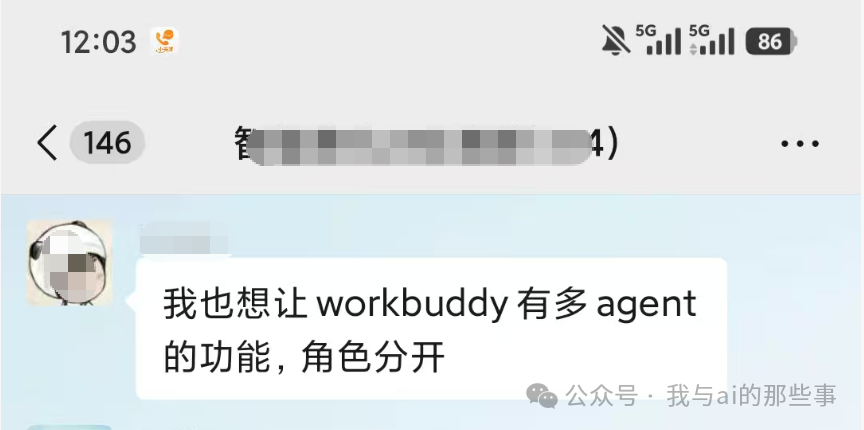 社群提问截图