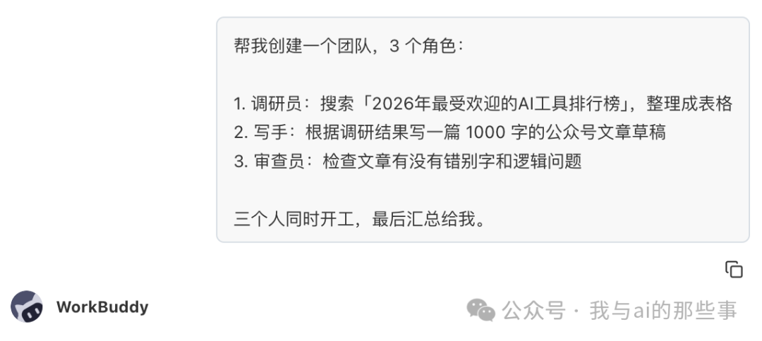 Team模式创建团队截图