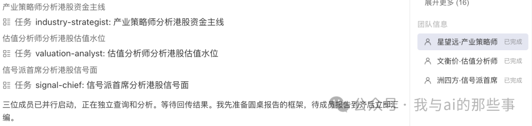 三人并行独立查询分析状态