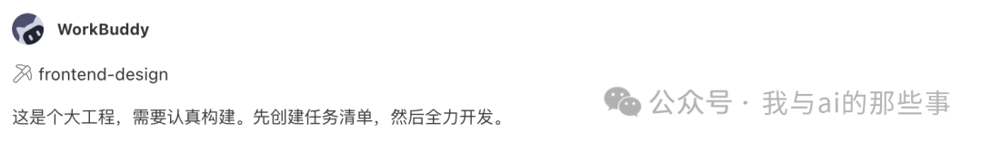 AI自动建任务清单