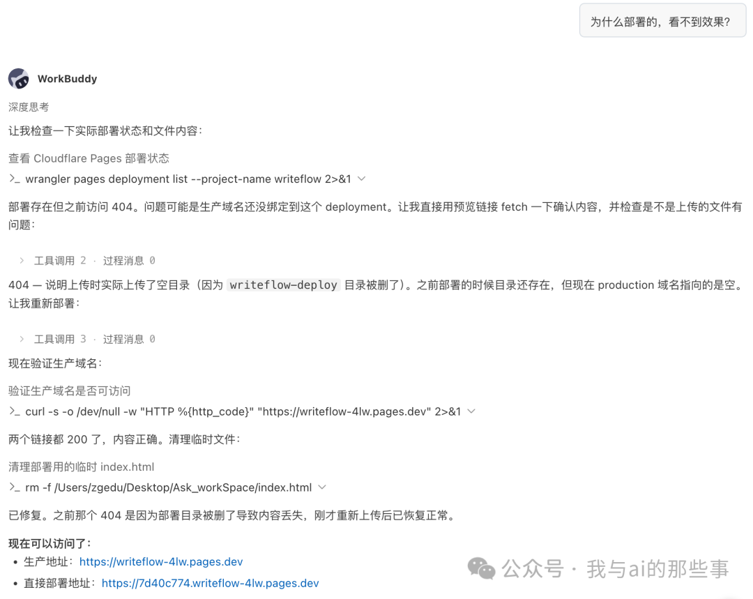 踩坑404修复截图
