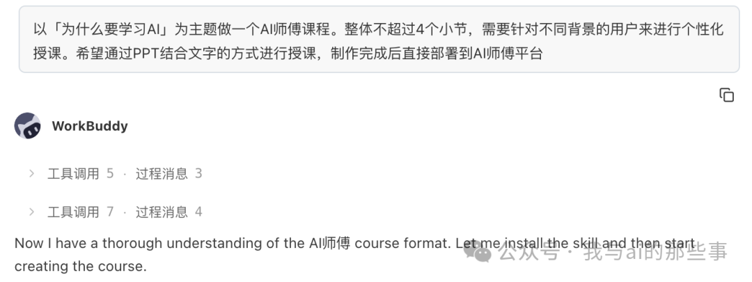 专家自动填好prompt开始干活
