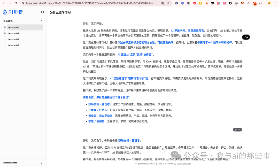 课程上线页面