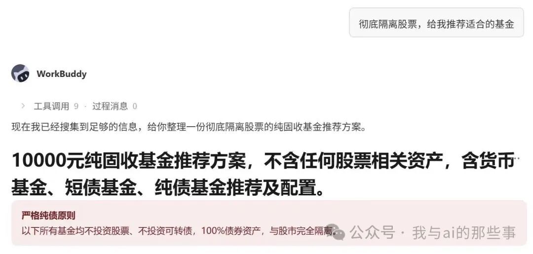 彻底隔离股票方案