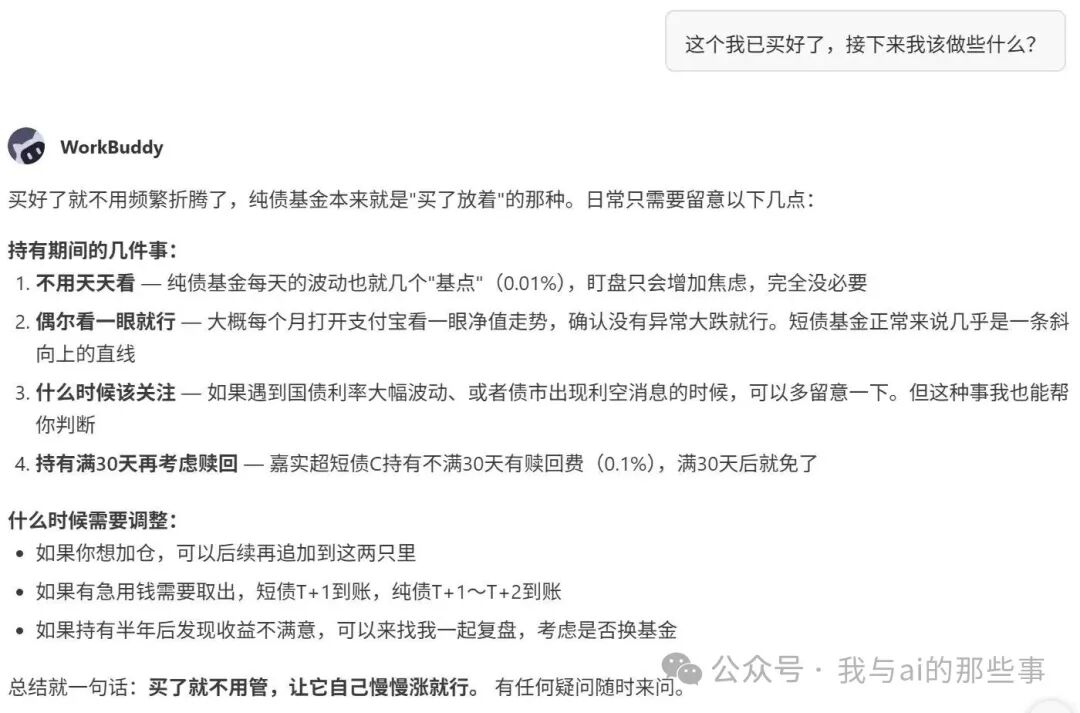持有期间建议
