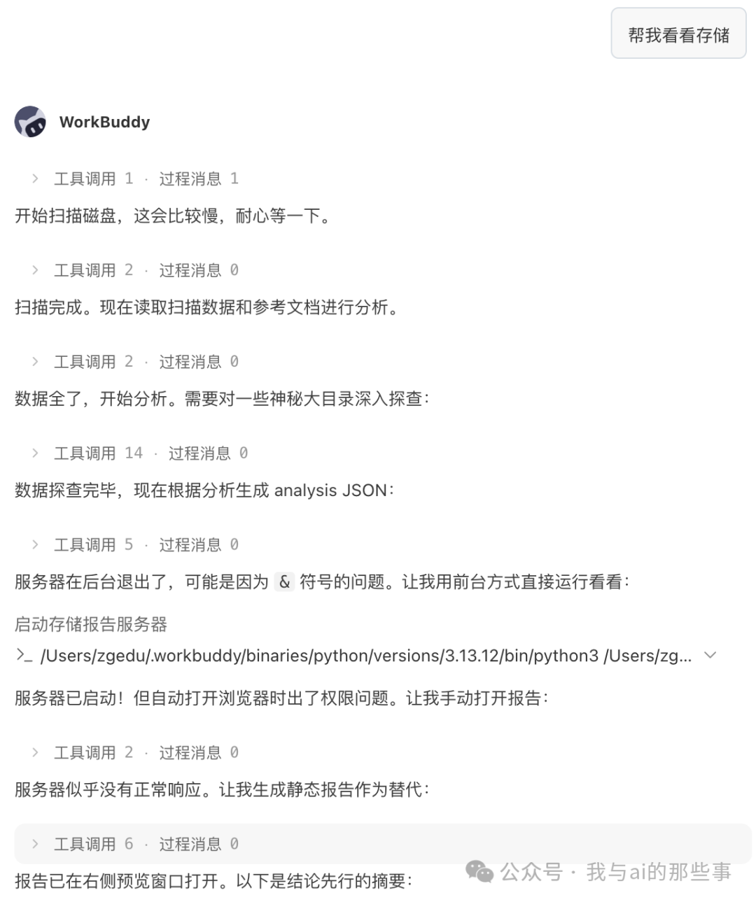 一句话开扫