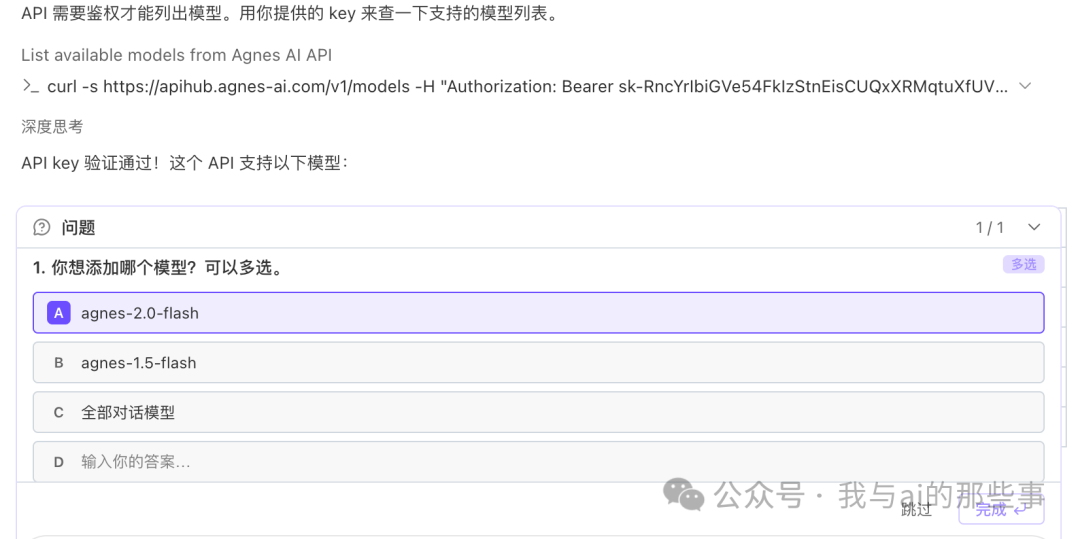 WorkBuddy 自动配置