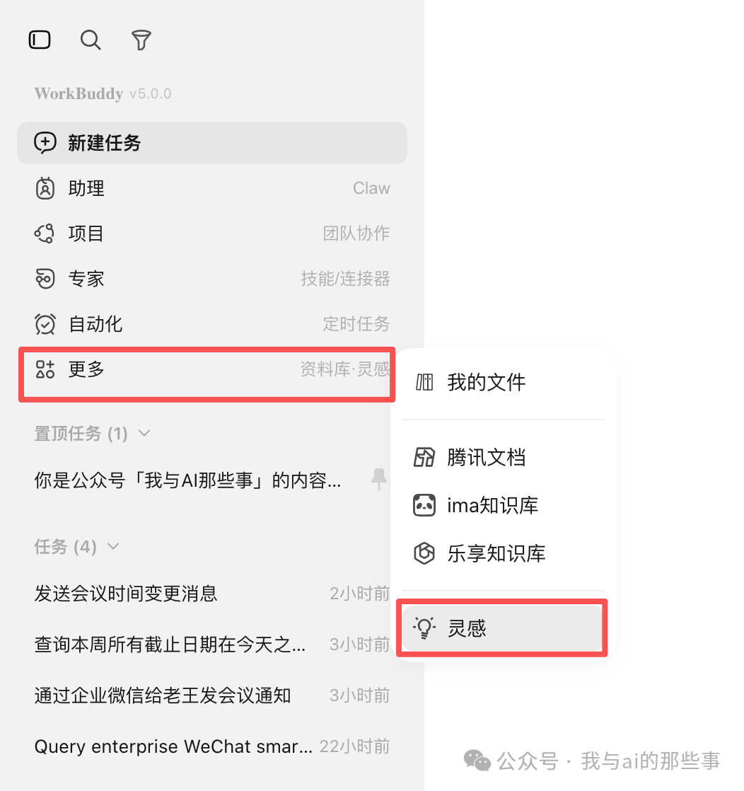 灵感库入口