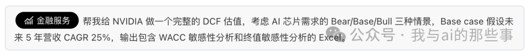 金融服务指令