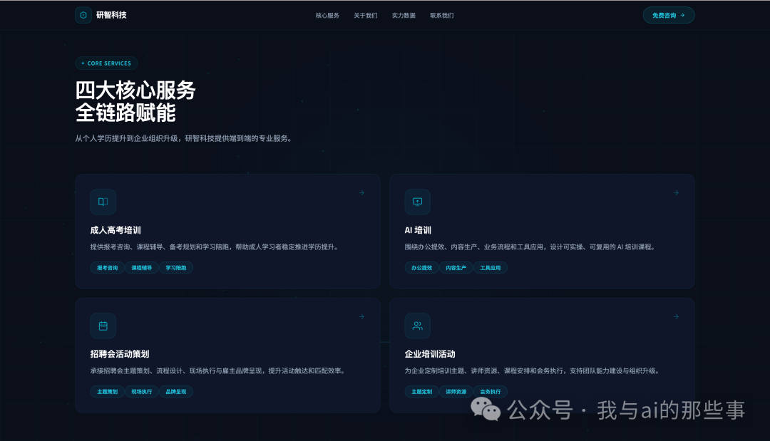四大核心服务板块