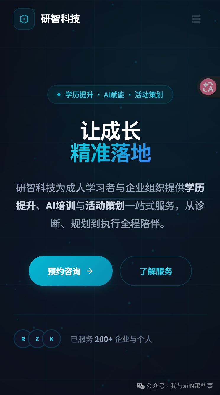 移动端适配后