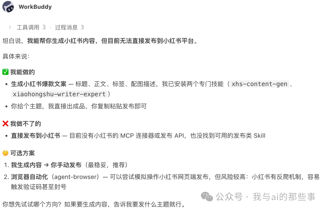 能力检查结果
