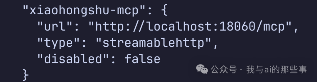 MCP 配置
