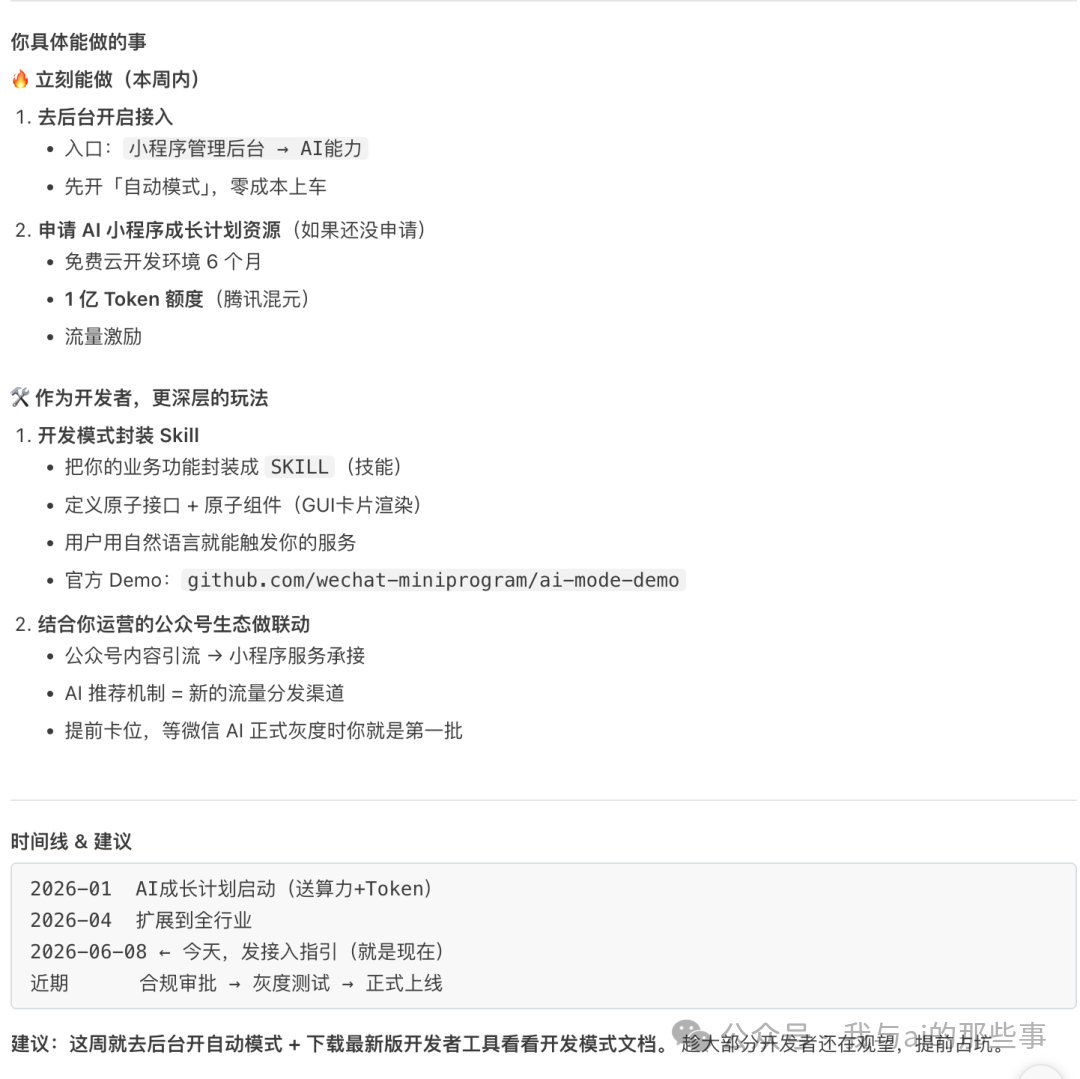 你能做的事
