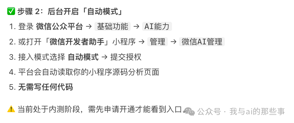 后台开自动模式