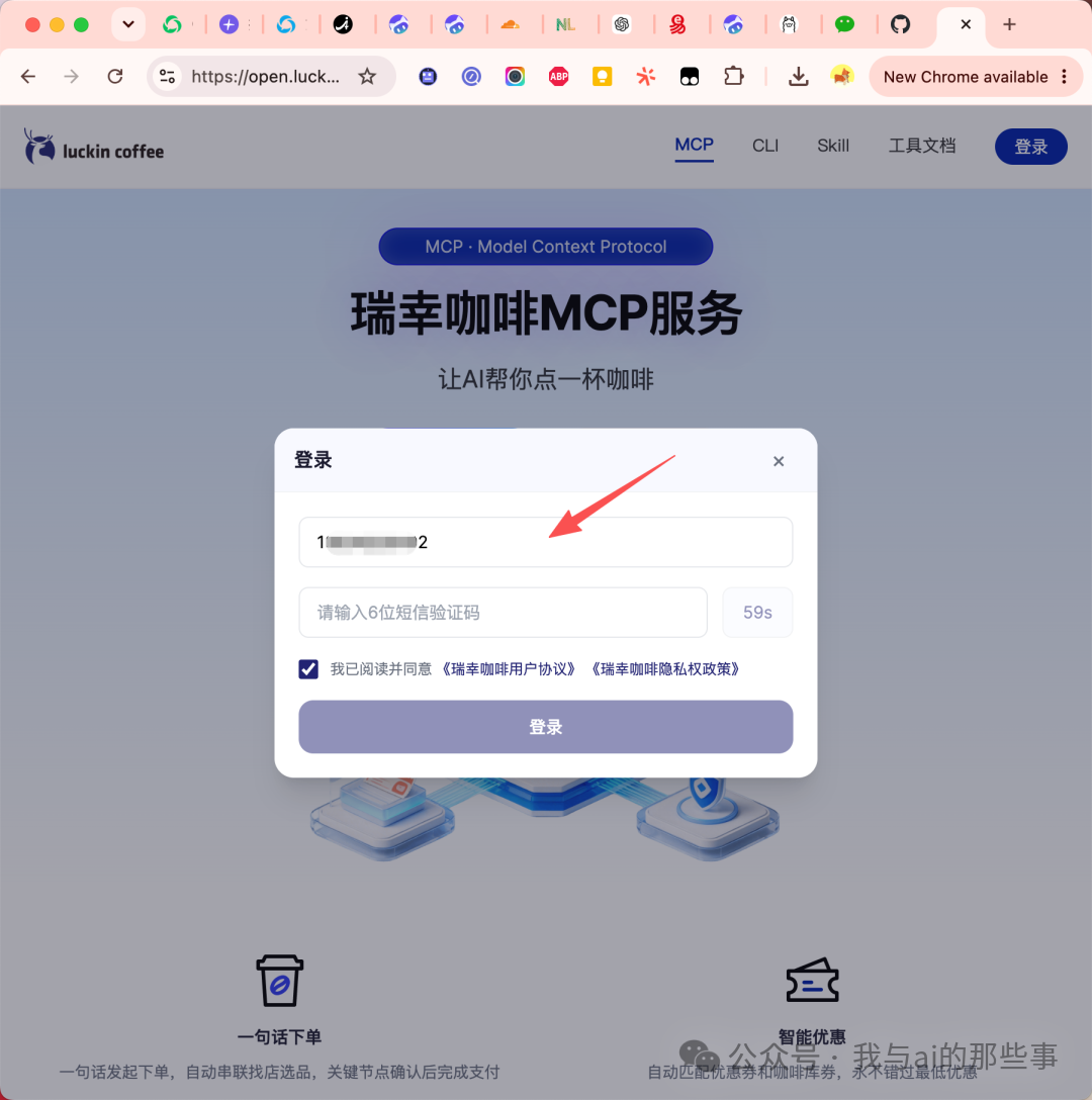 手机号验证码登录