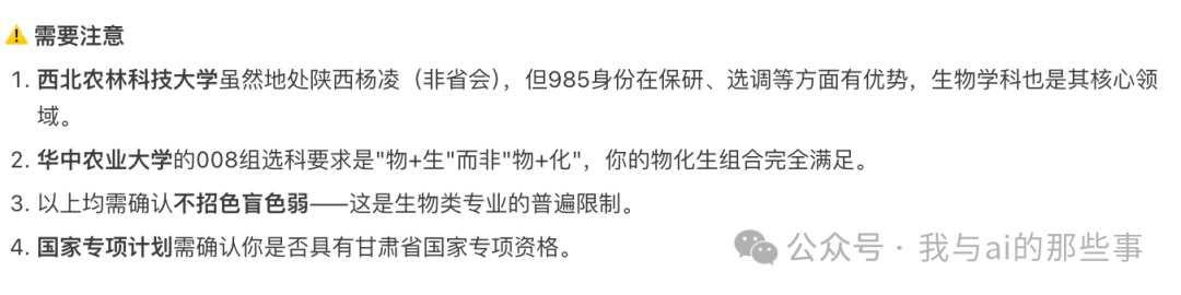 风险提醒与注意事项
