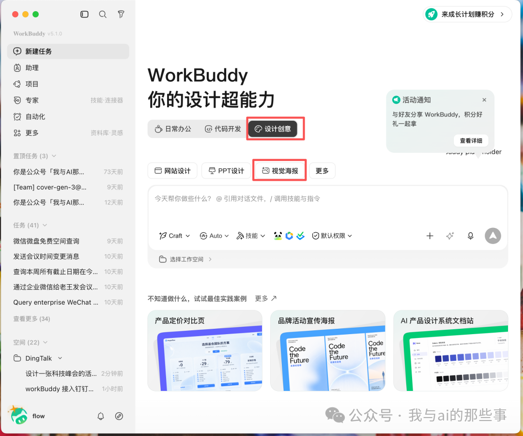 视觉海报场景模板列表