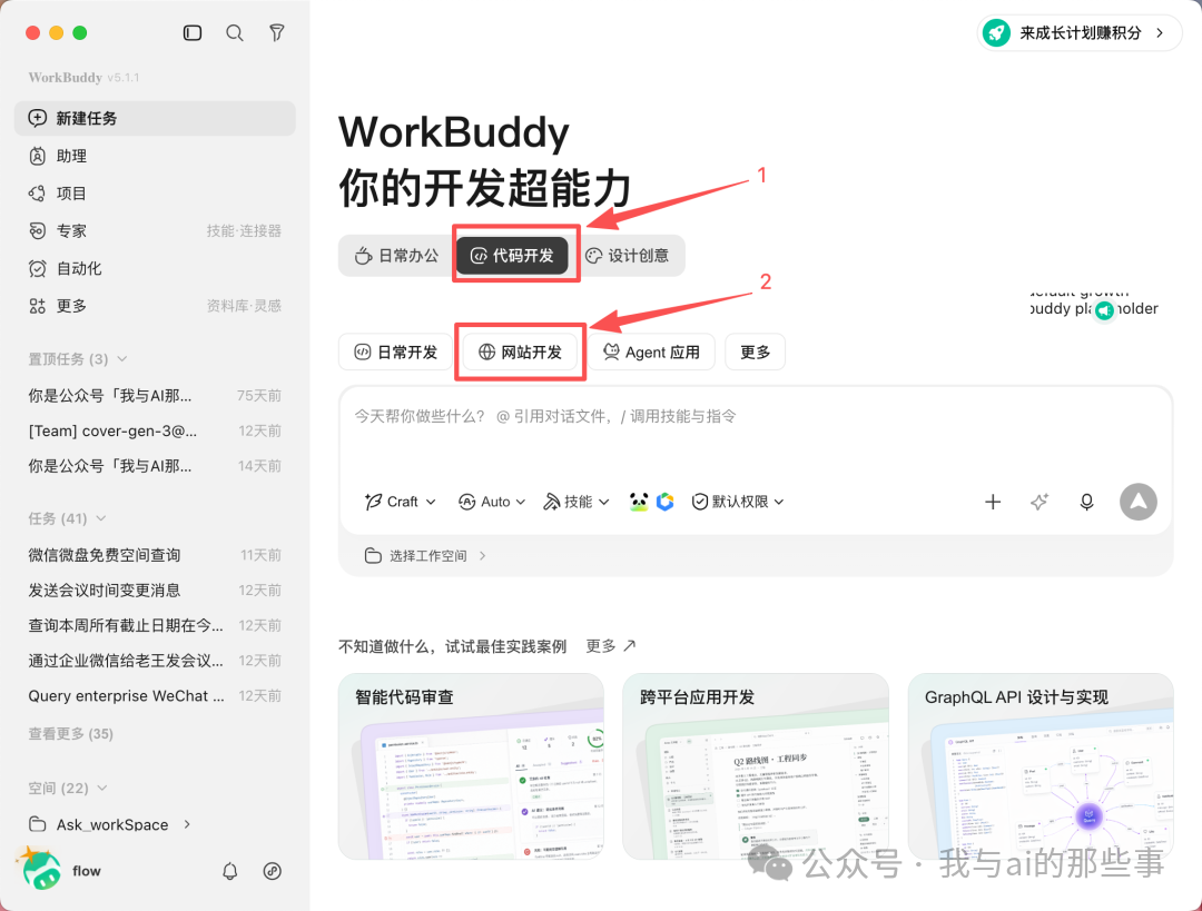 代码开发模块网站开发场景