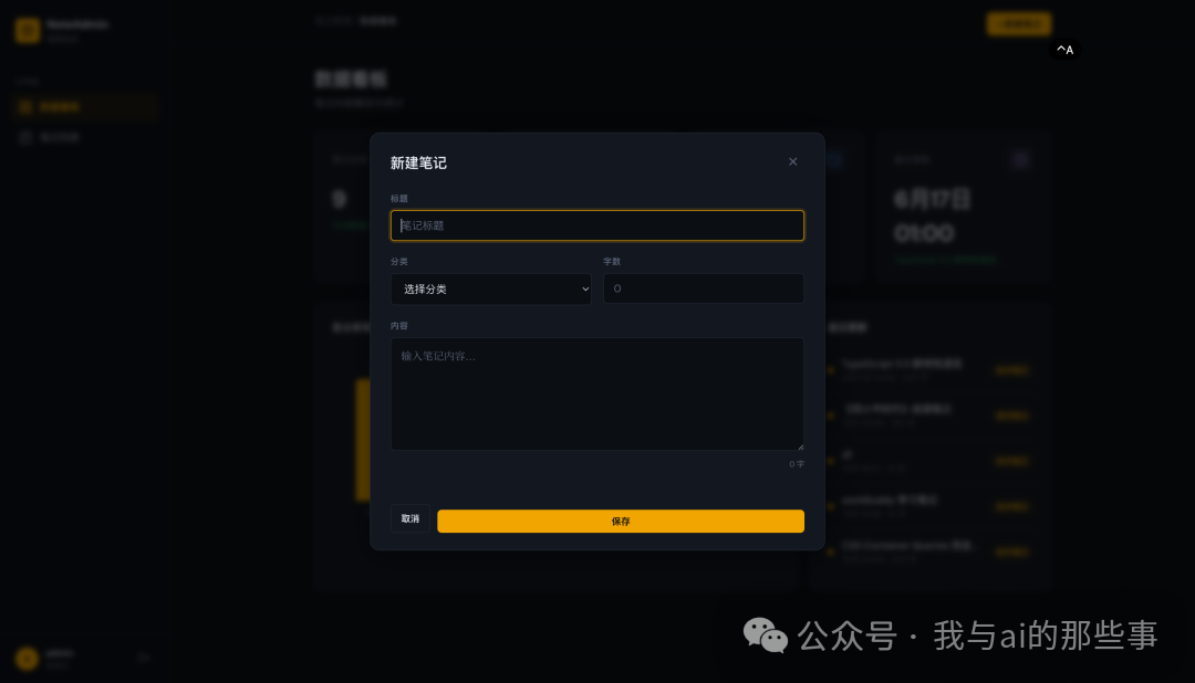 表单编辑弹窗