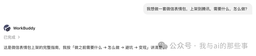 完整上架指南回复
