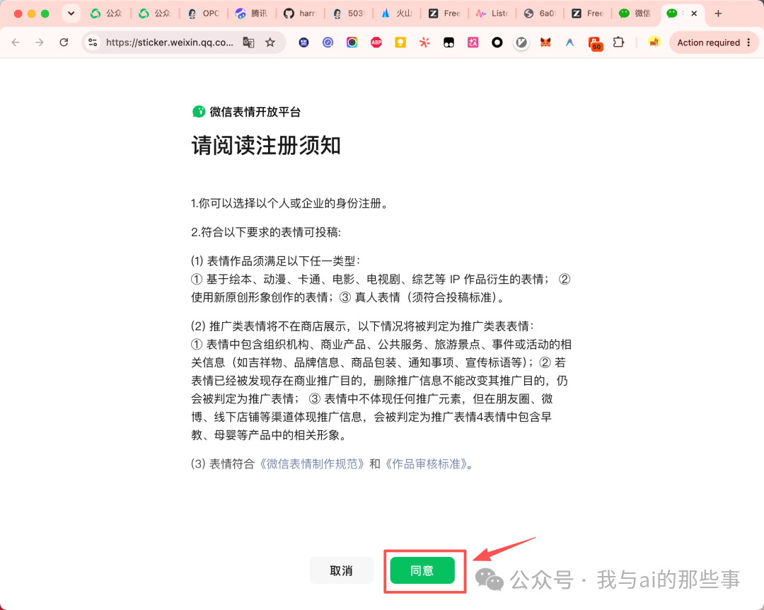 阅读注册须知
