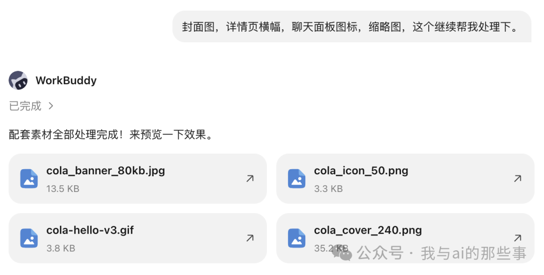 配套素材自动排版