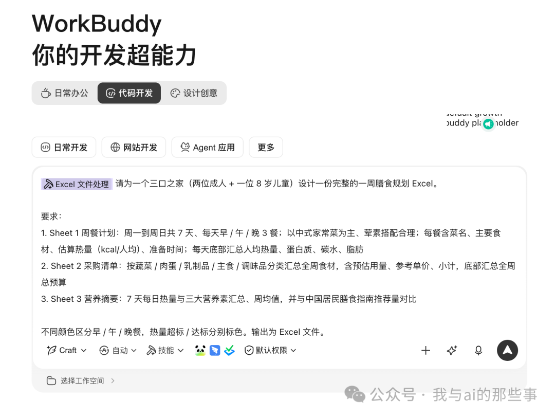 开同款后自动填好提示词
