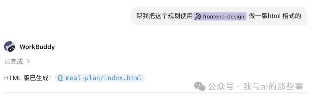 HTML 版生成完成