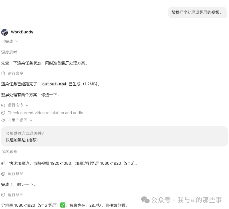 竖屏处理方案