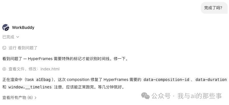 修复 HyperFrames 特殊语法