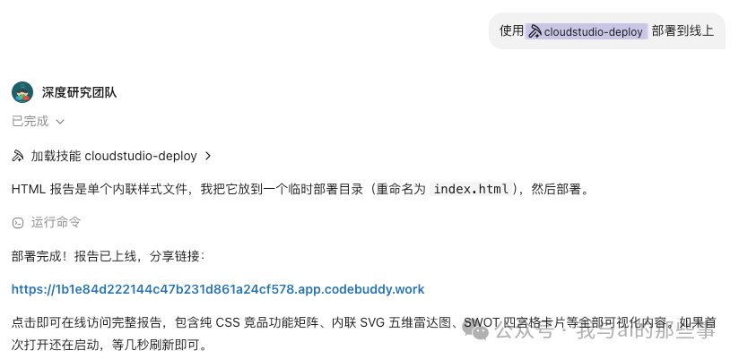 cloudstudio-deploy 部署上线
