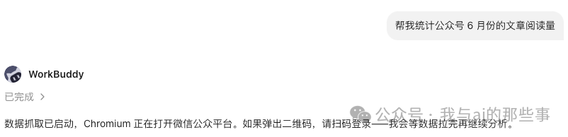 一句话触发已封装 Skill