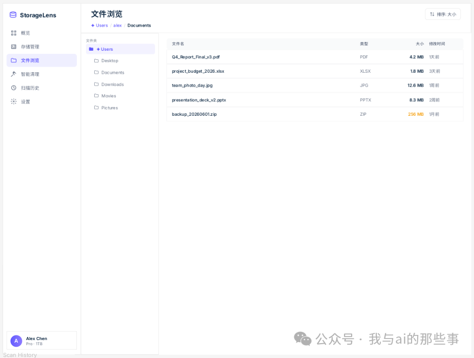 第三页文件浏览双栏布局
