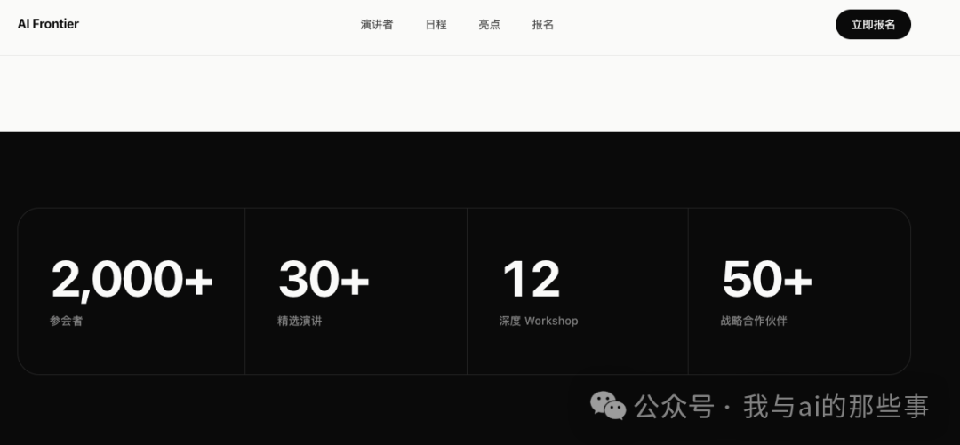 数字亮点黑底白字