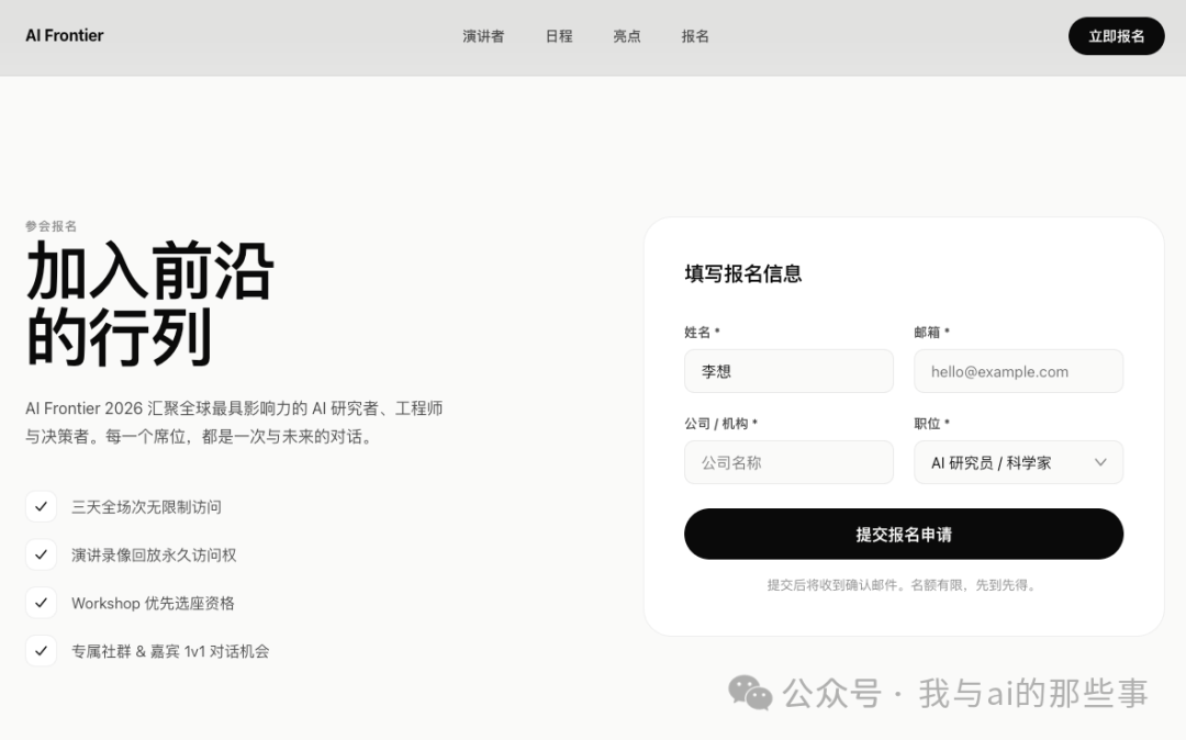 报名表单含校验